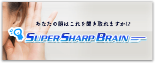 Super Sharp Brain